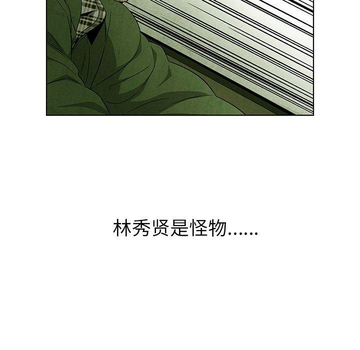 漫画家庭教师韩漫全集-第39话无删减无遮挡章节图片 