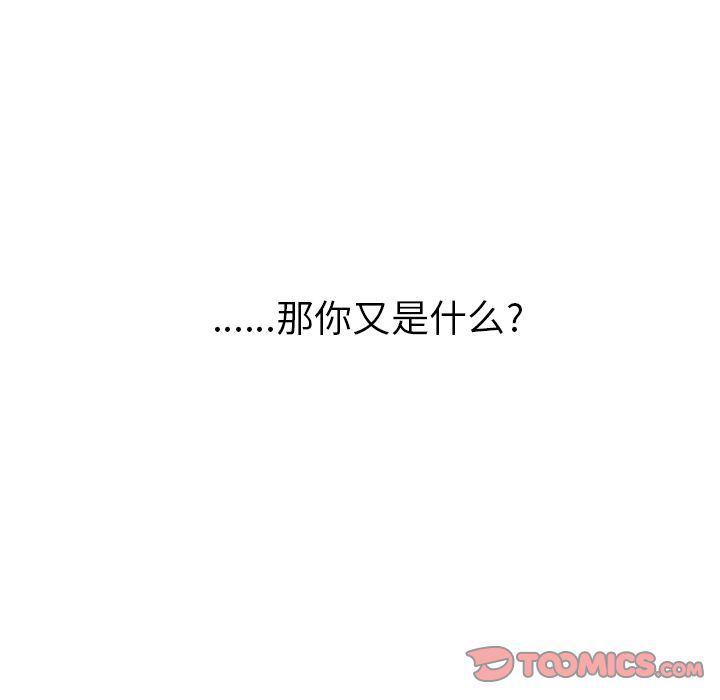 漫画家庭教师韩漫全集-第39话无删减无遮挡章节图片 