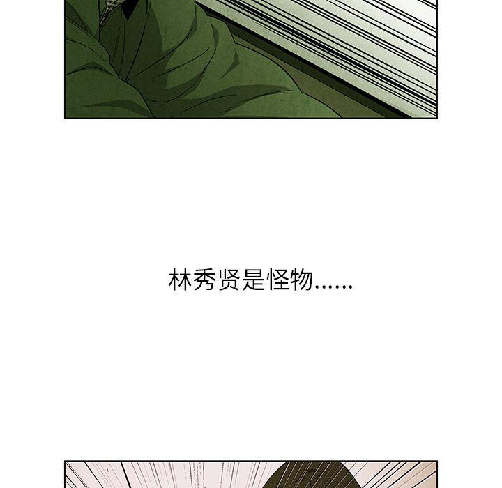 漫画家庭教师韩漫全集-第40话无删减无遮挡章节图片 