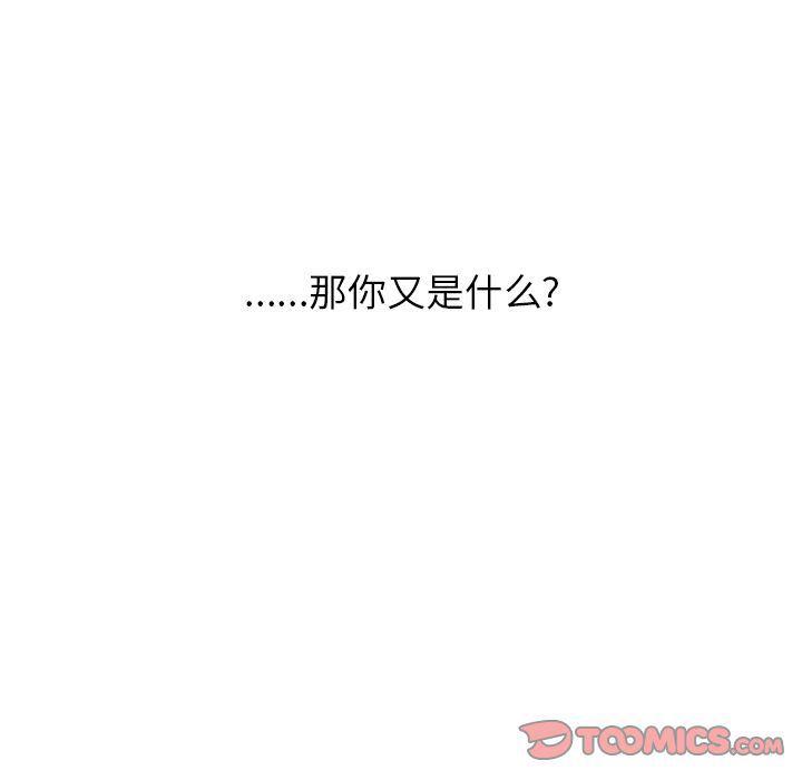 漫画家庭教师韩漫全集-第40话无删减无遮挡章节图片 
