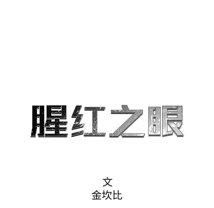漫画家庭教师韩漫全集-第40话无删减无遮挡章节图片 