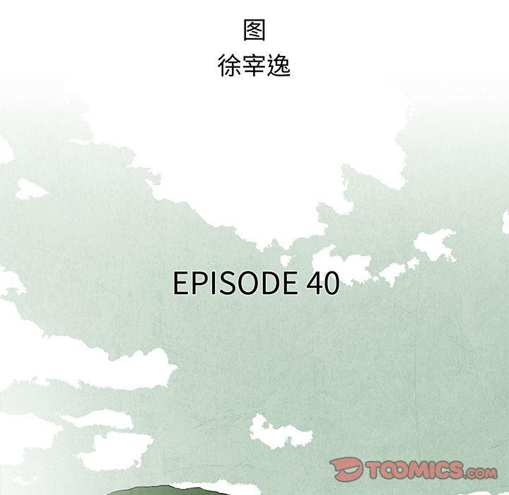 漫画家庭教师韩漫全集-第40话无删减无遮挡章节图片 