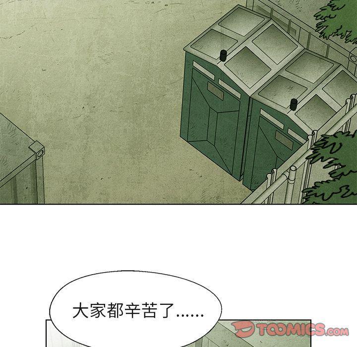 漫画家庭教师韩漫全集-第40话无删减无遮挡章节图片 