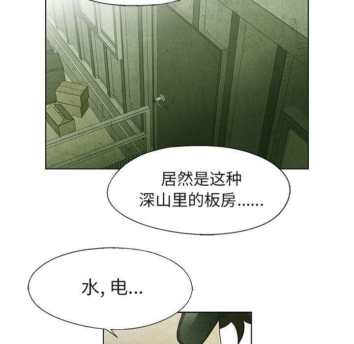 漫画家庭教师韩漫全集-第40话无删减无遮挡章节图片 
