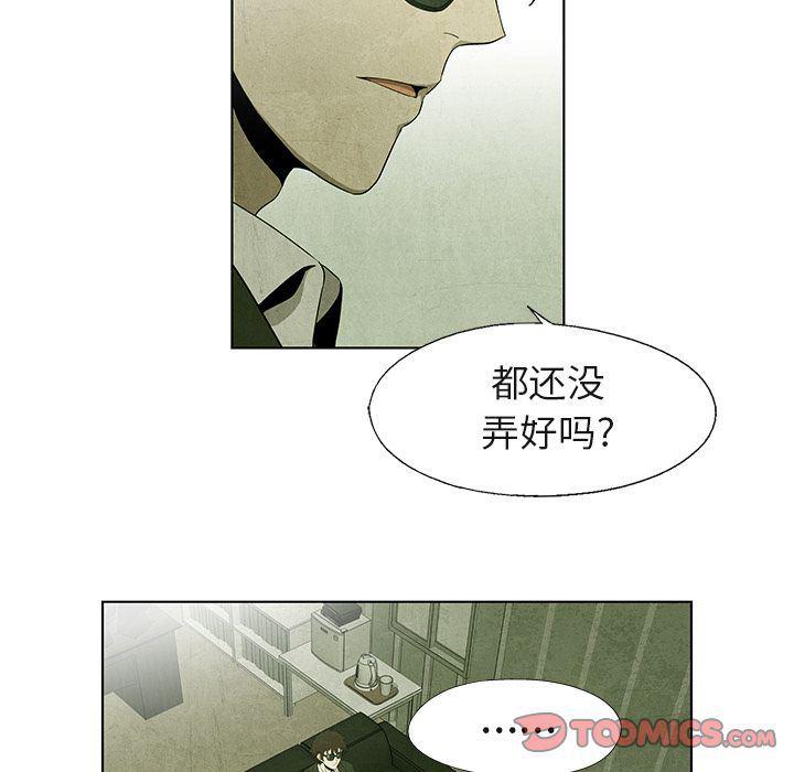 漫画家庭教师韩漫全集-第40话无删减无遮挡章节图片 