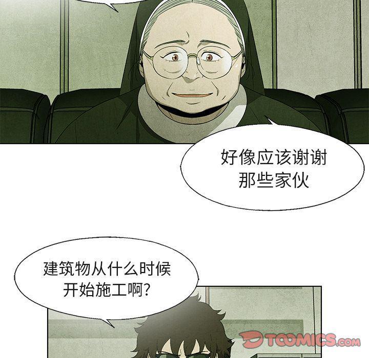 漫画家庭教师韩漫全集-第40话无删减无遮挡章节图片 