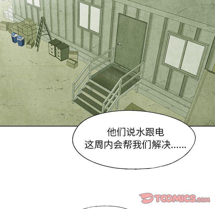 漫画家庭教师韩漫全集-第40话无删减无遮挡章节图片 