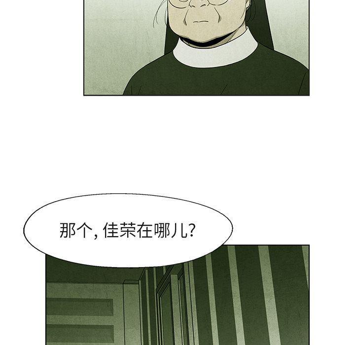漫画家庭教师韩漫全集-第40话无删减无遮挡章节图片 