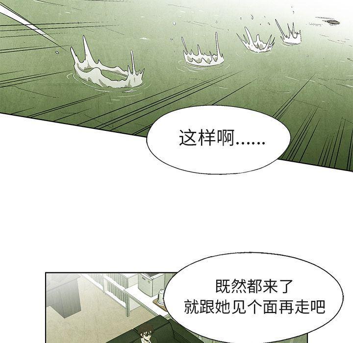漫画家庭教师韩漫全集-第40话无删减无遮挡章节图片 