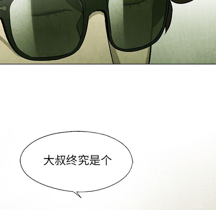 漫画家庭教师韩漫全集-第40话无删减无遮挡章节图片 