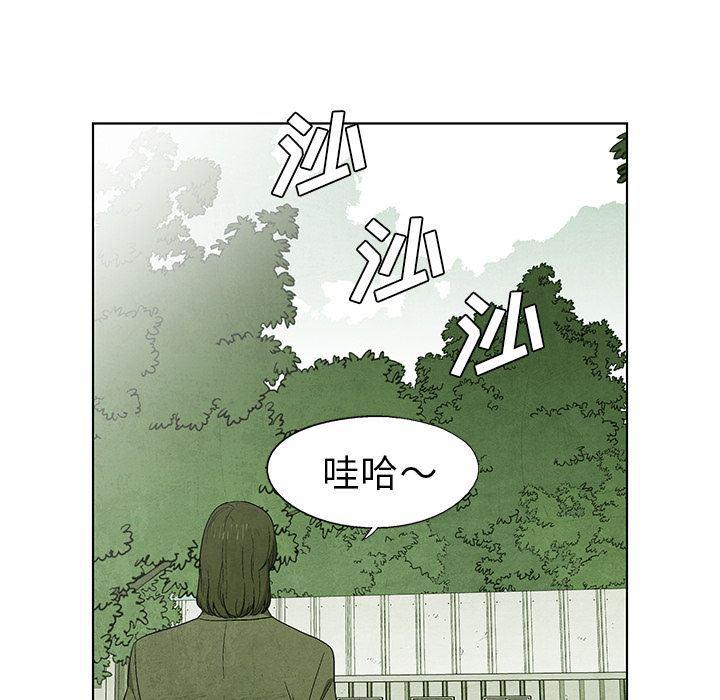 漫画家庭教师韩漫全集-第40话无删减无遮挡章节图片 