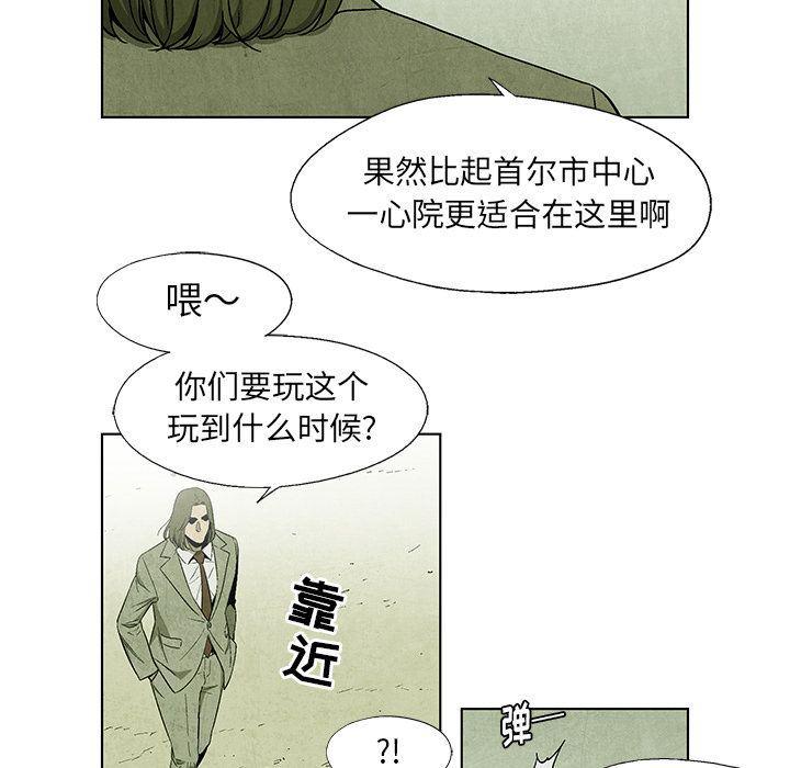 漫画家庭教师韩漫全集-第40话无删减无遮挡章节图片 