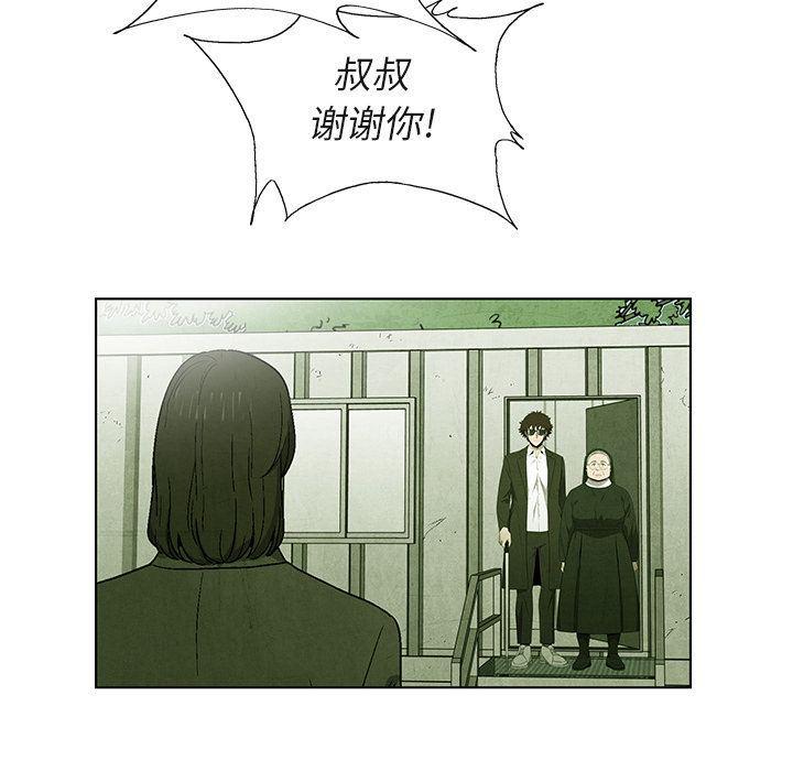 漫画家庭教师韩漫全集-第40话无删减无遮挡章节图片 