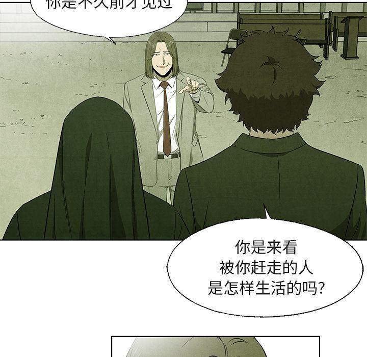 漫画家庭教师韩漫全集-第40话无删减无遮挡章节图片 