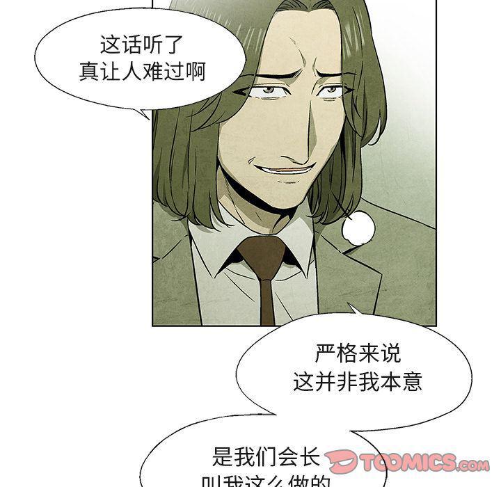 漫画家庭教师韩漫全集-第40话无删减无遮挡章节图片 