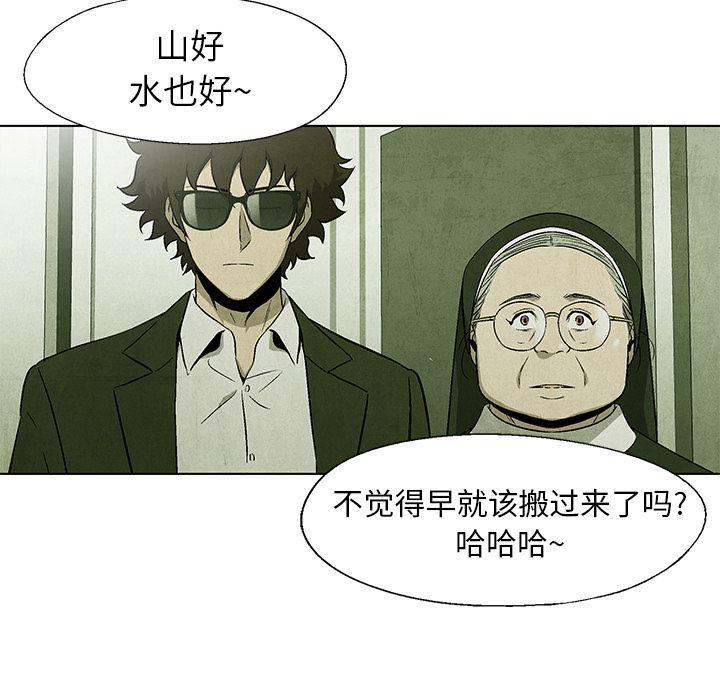 漫画家庭教师韩漫全集-第41话无删减无遮挡章节图片 