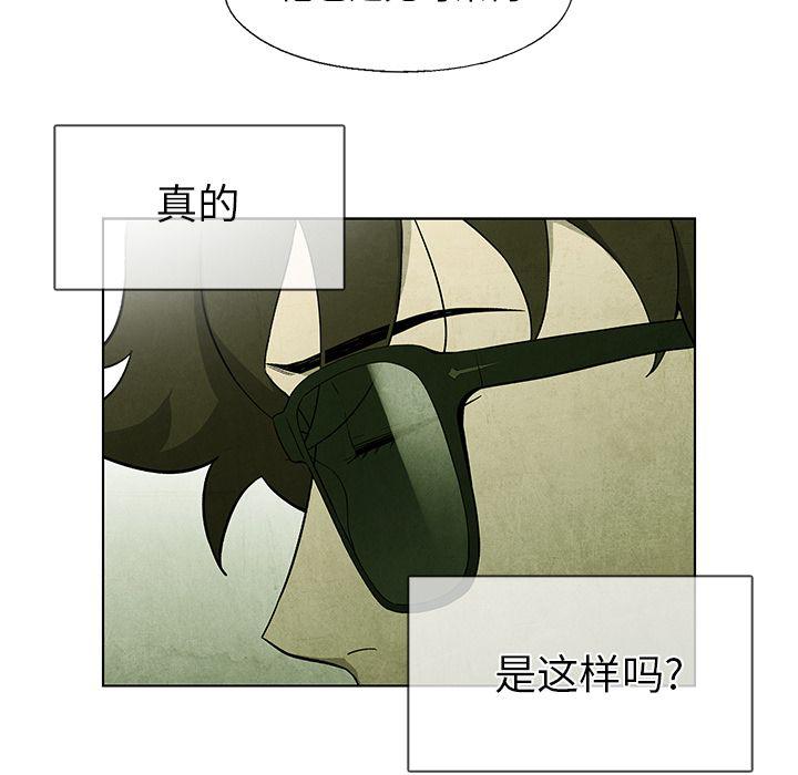 漫画家庭教师韩漫全集-第41话无删减无遮挡章节图片 