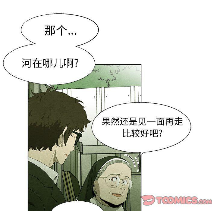 漫画家庭教师韩漫全集-第41话无删减无遮挡章节图片 