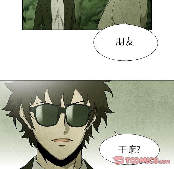 漫画家庭教师韩漫全集-第41话无删减无遮挡章节图片 