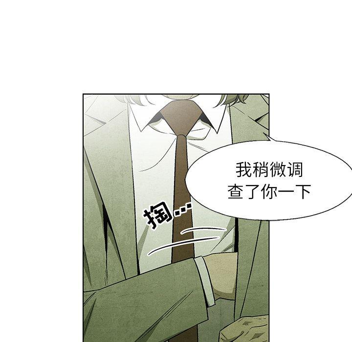 漫画家庭教师韩漫全集-第41话无删减无遮挡章节图片 