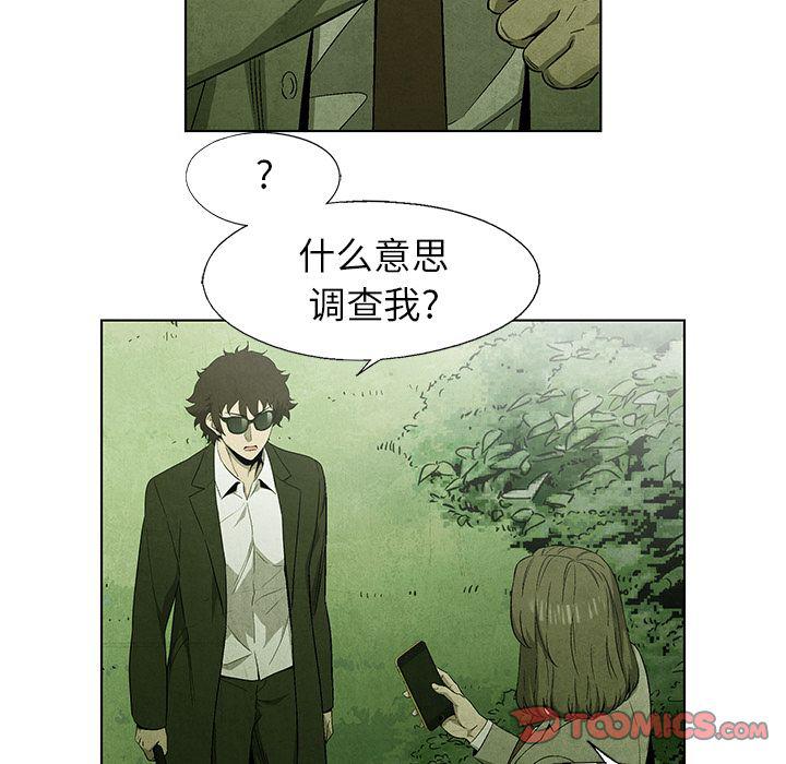 漫画家庭教师韩漫全集-第41话无删减无遮挡章节图片 