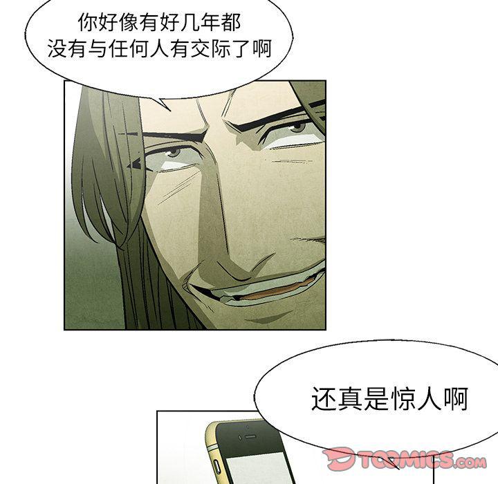 漫画家庭教师韩漫全集-第41话无删减无遮挡章节图片 