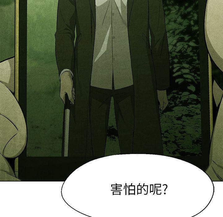 漫画家庭教师韩漫全集-第41话无删减无遮挡章节图片 