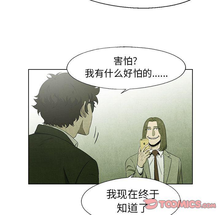 漫画家庭教师韩漫全集-第41话无删减无遮挡章节图片 