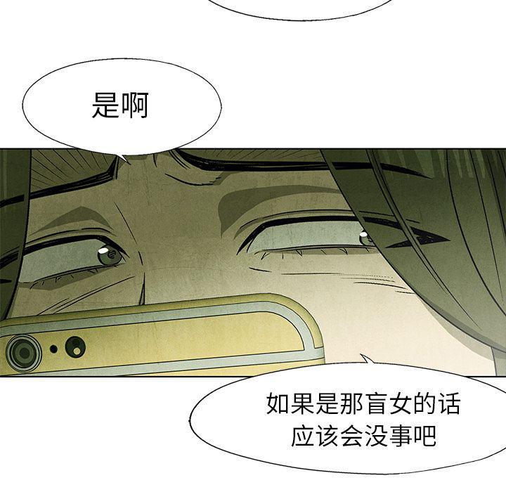 漫画家庭教师韩漫全集-第41话无删减无遮挡章节图片 
