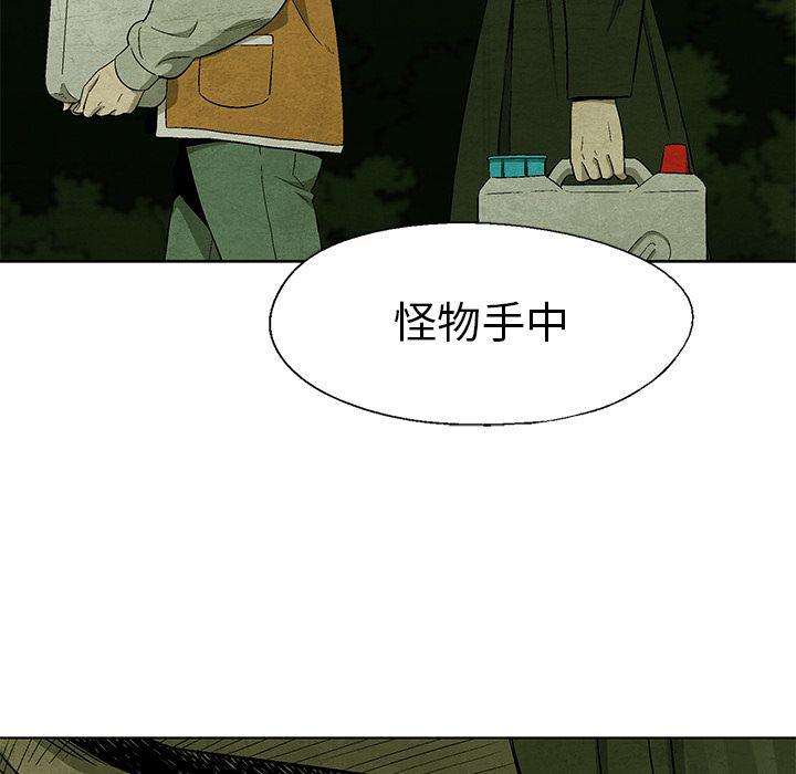 漫画家庭教师韩漫全集-第41话无删减无遮挡章节图片 