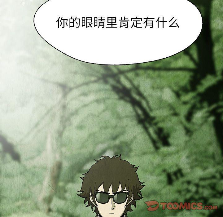 漫画家庭教师韩漫全集-第41话无删减无遮挡章节图片 