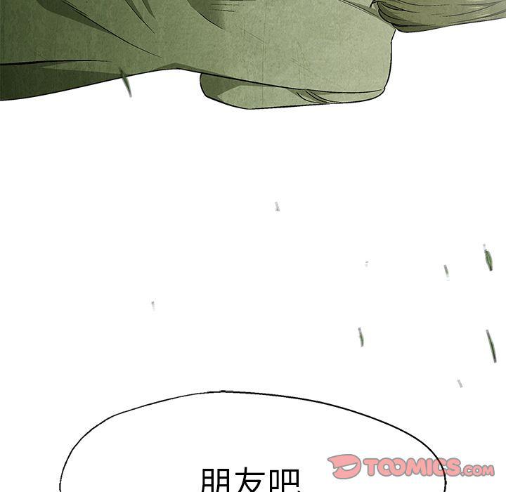 漫画家庭教师韩漫全集-第41话无删减无遮挡章节图片 