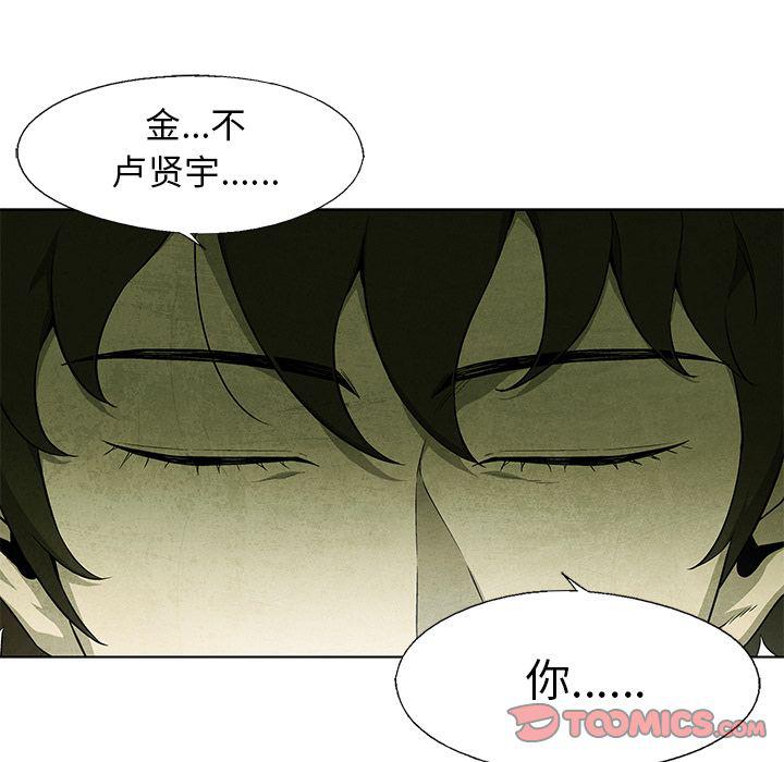 漫画家庭教师韩漫全集-第41话无删减无遮挡章节图片 