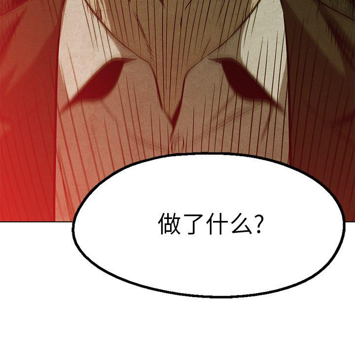 漫画家庭教师韩漫全集-第41话无删减无遮挡章节图片 