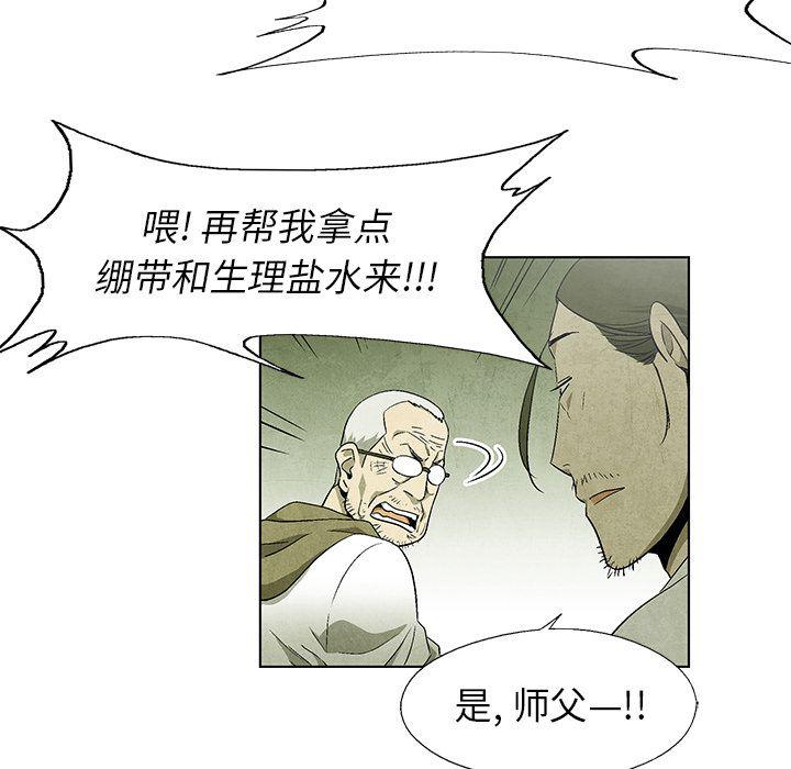 漫画家庭教师韩漫全集-第42话无删减无遮挡章节图片 