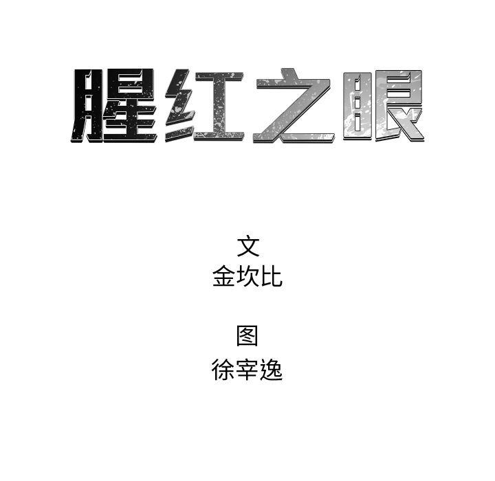 漫画家庭教师韩漫全集-第42话无删减无遮挡章节图片 