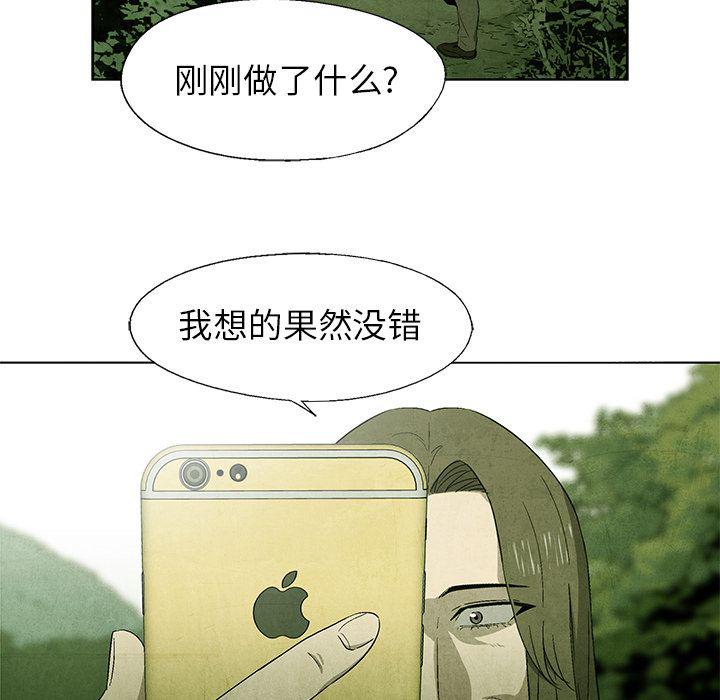 漫画家庭教师韩漫全集-第42话无删减无遮挡章节图片 