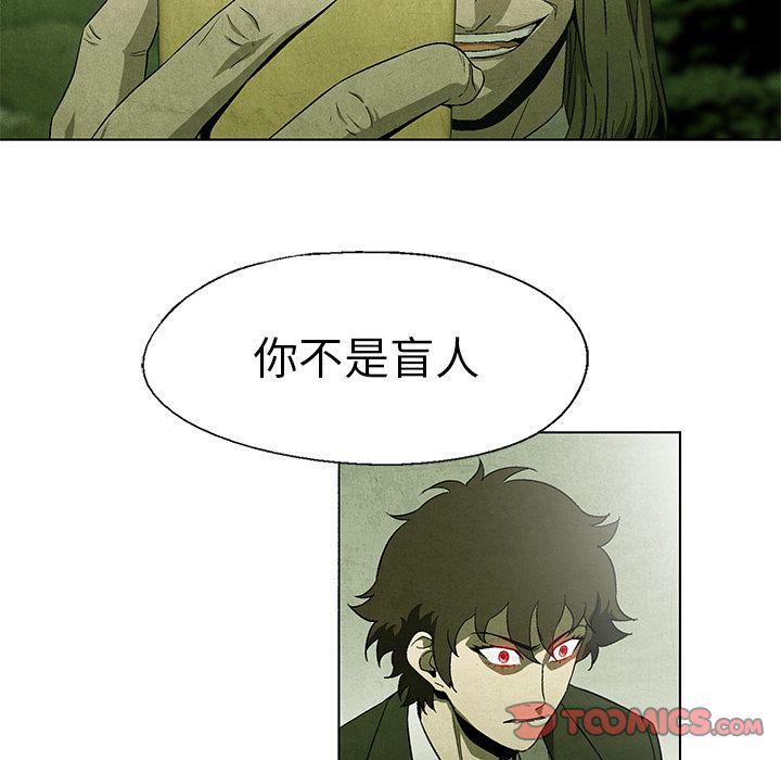 漫画家庭教师韩漫全集-第42话无删减无遮挡章节图片 
