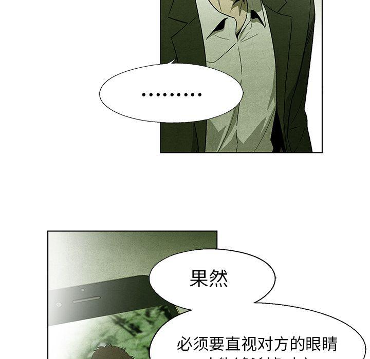 漫画家庭教师韩漫全集-第42话无删减无遮挡章节图片 