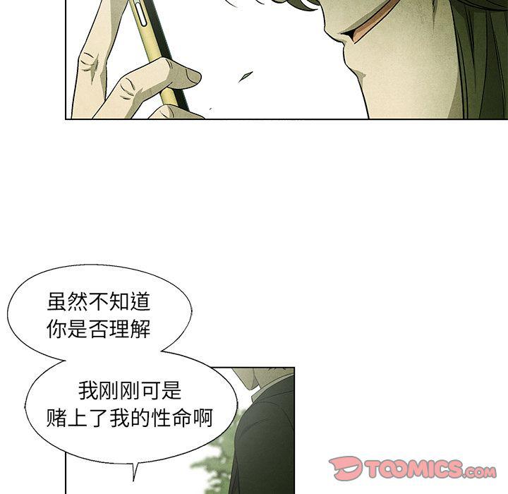 漫画家庭教师韩漫全集-第42话无删减无遮挡章节图片 