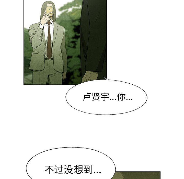 漫画家庭教师韩漫全集-第42话无删减无遮挡章节图片 