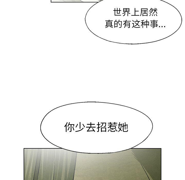 漫画家庭教师韩漫全集-第42话无删减无遮挡章节图片 