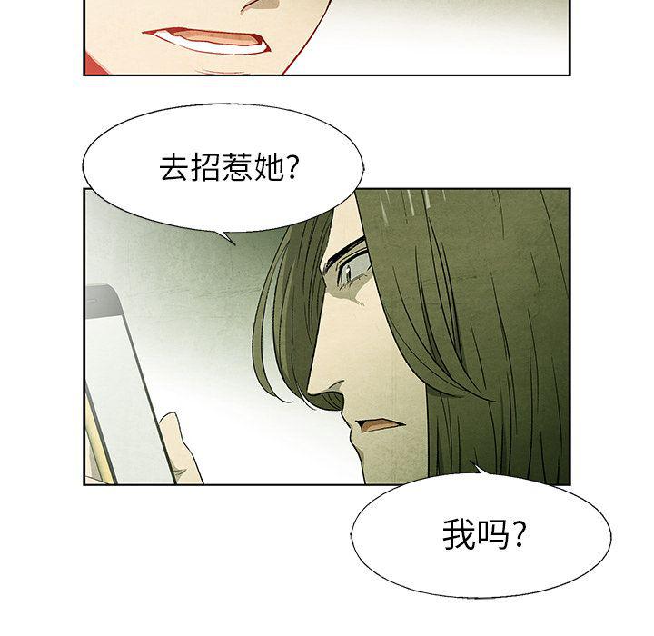 漫画家庭教师韩漫全集-第42话无删减无遮挡章节图片 