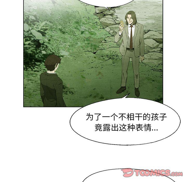 漫画家庭教师韩漫全集-第42话无删减无遮挡章节图片 