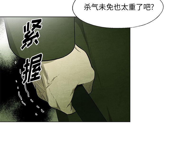 漫画家庭教师韩漫全集-第42话无删减无遮挡章节图片 