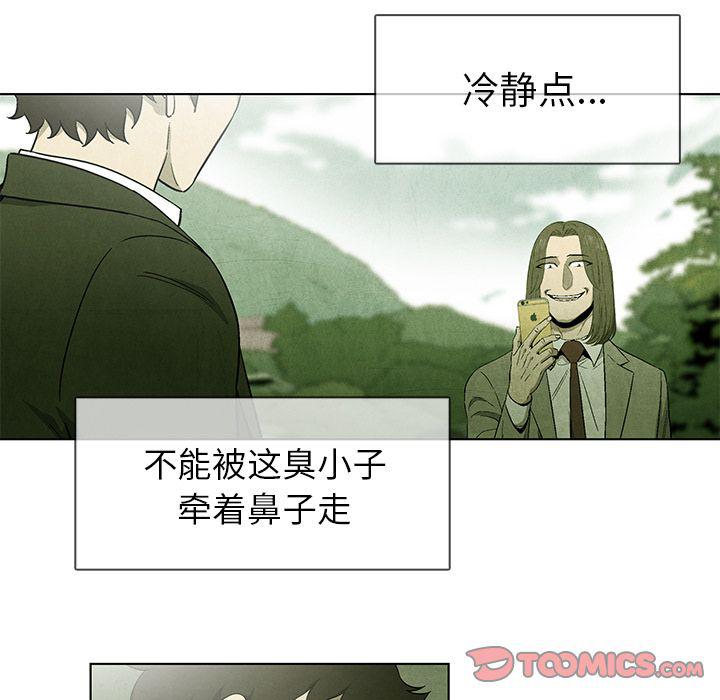 漫画家庭教师韩漫全集-第42话无删减无遮挡章节图片 