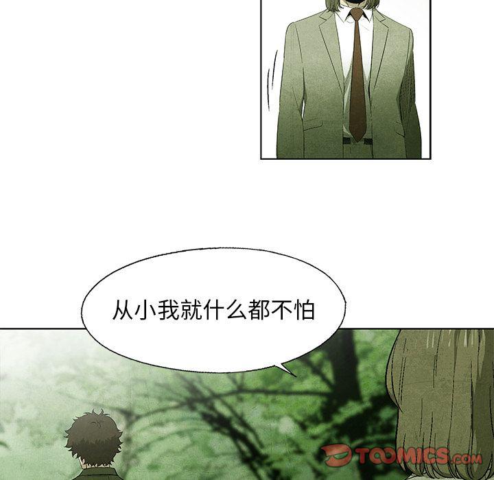 漫画家庭教师韩漫全集-第42话无删减无遮挡章节图片 