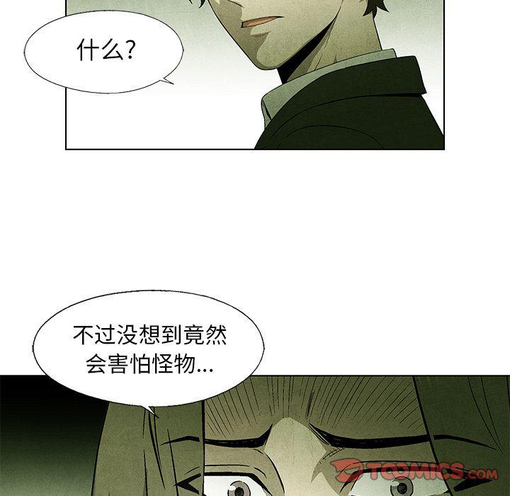 漫画家庭教师韩漫全集-第42话无删减无遮挡章节图片 