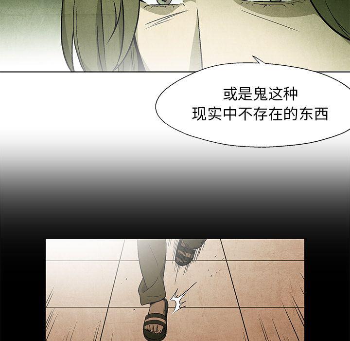 漫画家庭教师韩漫全集-第42话无删减无遮挡章节图片 