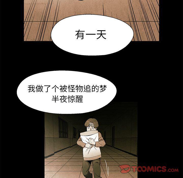 漫画家庭教师韩漫全集-第42话无删减无遮挡章节图片 